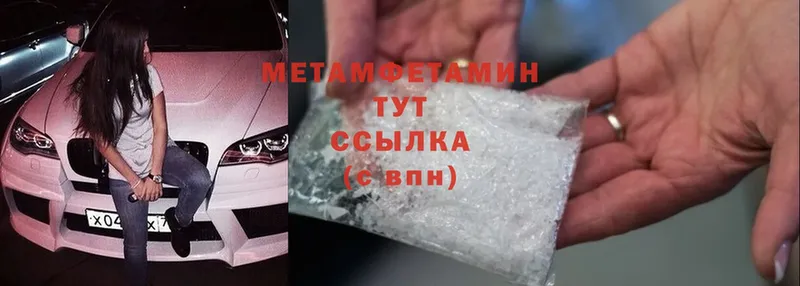 Первитин Methamphetamine  shop наркотические препараты  Кинешма 